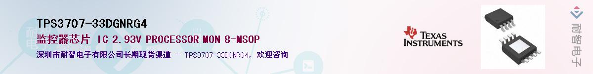 TPS3707-33DGNRG4����(y��ng)��-�������