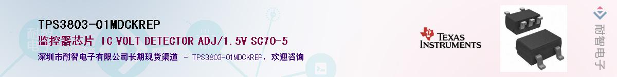 TPS3803-01MDCKREP����(y��ng)��-�������