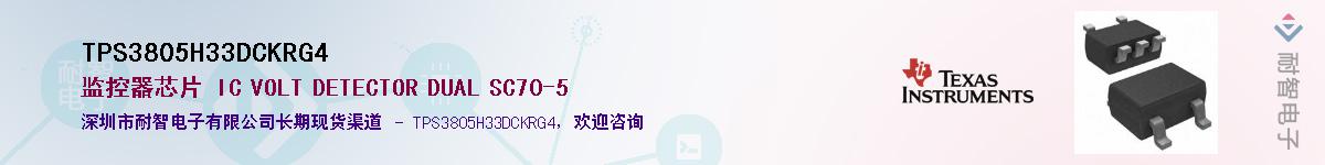 TPS3805H33DCKRG4����(y��ng)��-�������