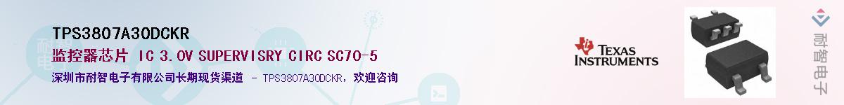 TPS3807A30DCKR����(y��ng)��-�������