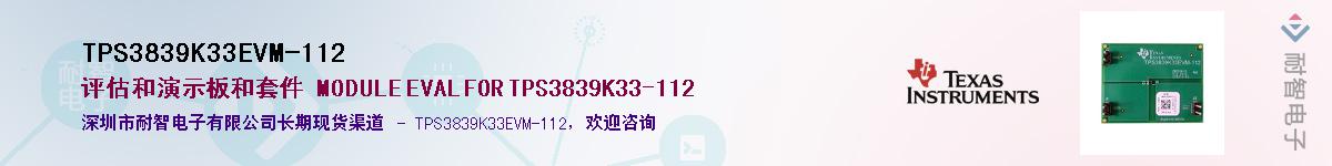 TPS3839K33EVM-112������-�������