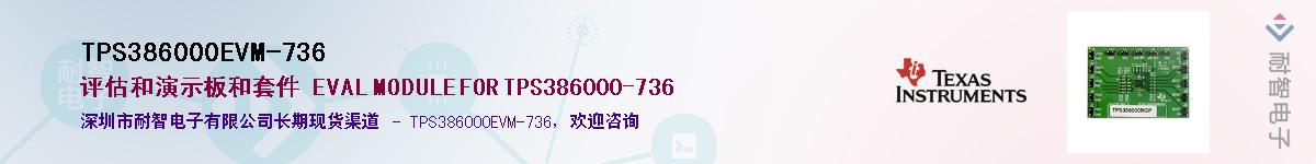 TPS386000EVM-736������-�������