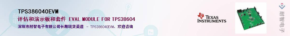 TPS386040EVM����(y��ng)��-�������