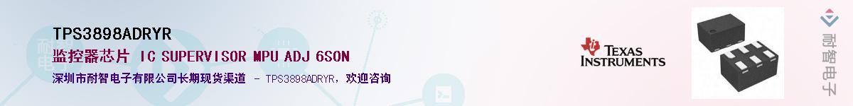 TPS3898ADRYR����(y��ng)��-�������