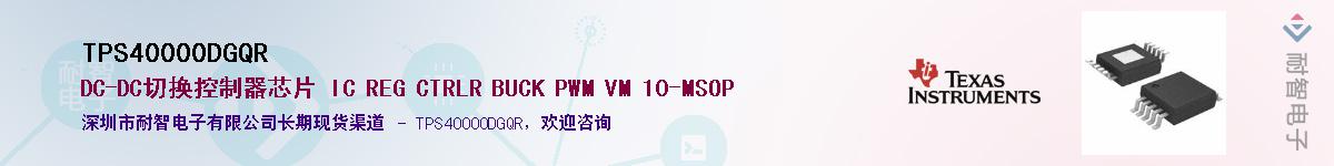 TPS40000DGQR������-�������