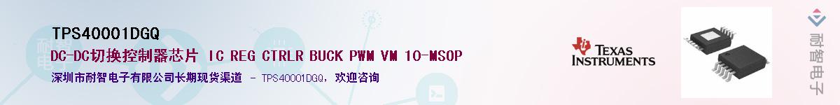 TPS40001DGQ����(y��ng)��-�������