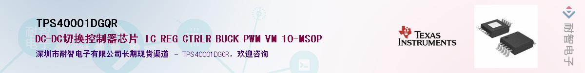TPS40001DGQR������-�������