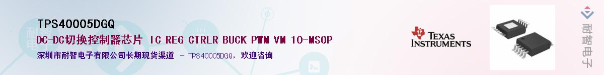 TPS40005DGQ������-�������