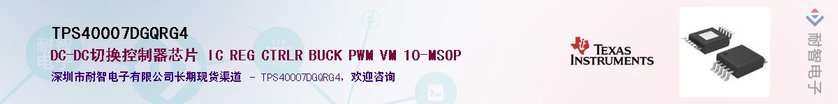 TPS40007DGQRG4������-�������