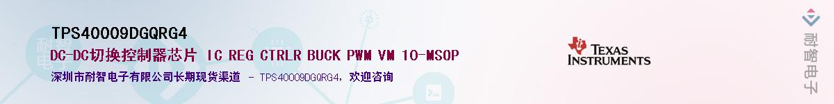 TPS40009DGQRG4������-�������