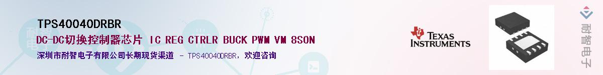 TPS40040DRBR������-�������