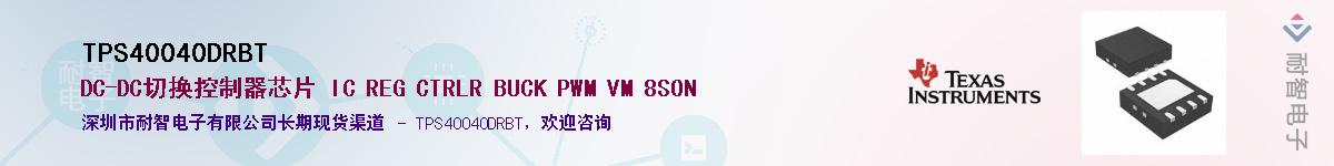 TPS40040DRBT����(y��ng)��-�������