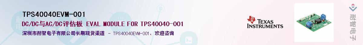 TPS40040EVM-001������-�������