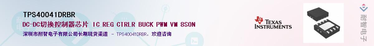TPS40041DRBR������-�������