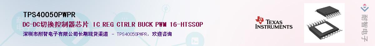 TPS40050PWPR������-�������