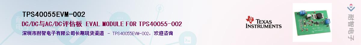 TPS40055EVM-002������-�������