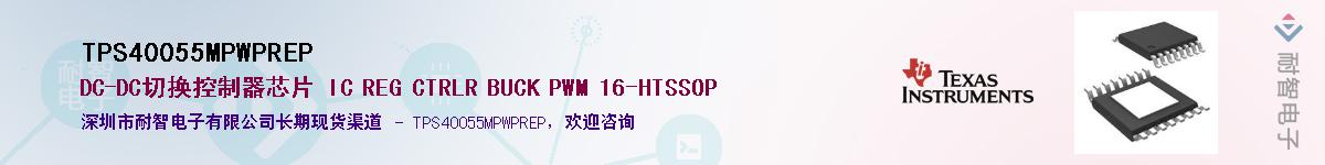 TPS40055MPWPREP����(y��ng)��-�������