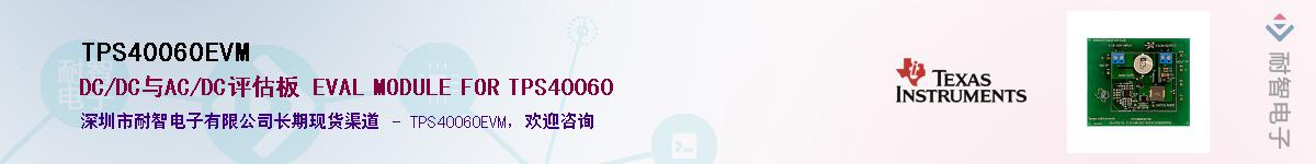 TPS40060EVM������-�������