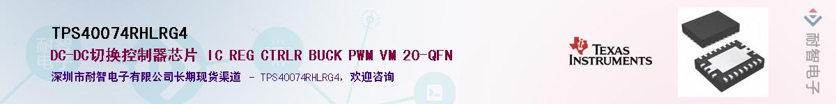 TPS40074RHLRG4����(y��ng)��-�������
