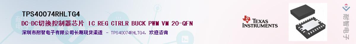 TPS40074RHLTG4������-�������