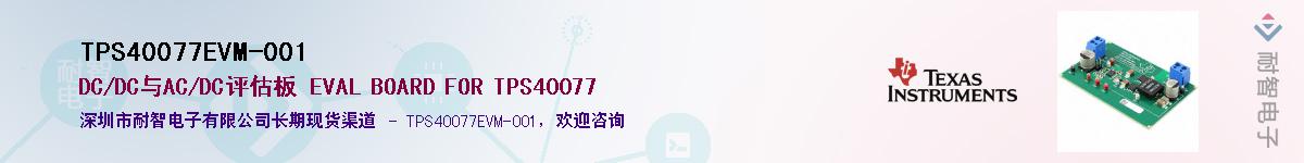 TPS40077EVM-001������-�������