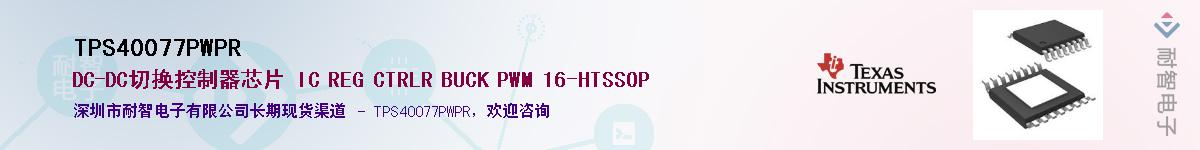 TPS40077PWPR������-�������