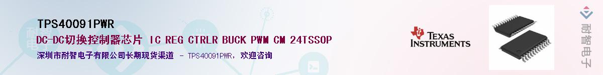 TPS40091PWR������-�������
