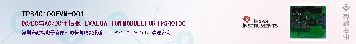 TPS40100EVM-001������-�������
