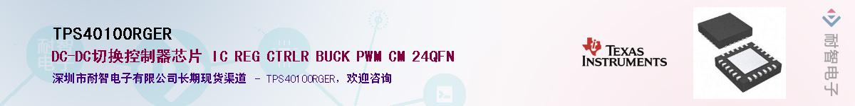 TPS40100RGER������-�������