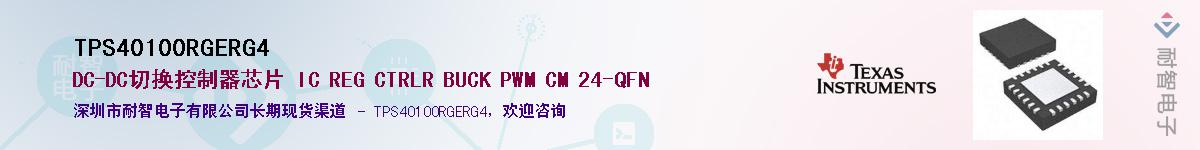 TPS40100RGERG4������-�������