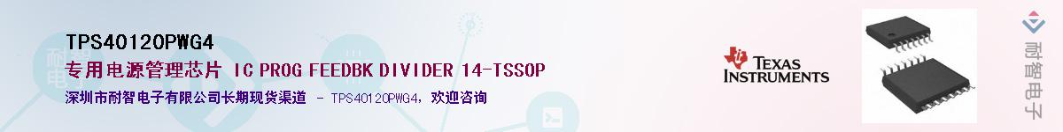 TPS40120PWG4������-�������