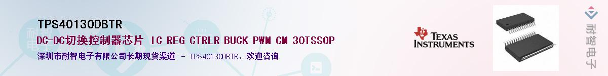 TPS40130DBTR����(y��ng)��-�������