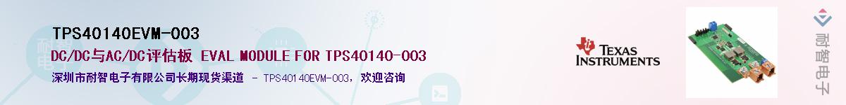 TPS40140EVM-003������-�������