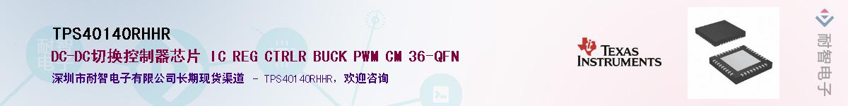 TPS40140RHHR������-�������