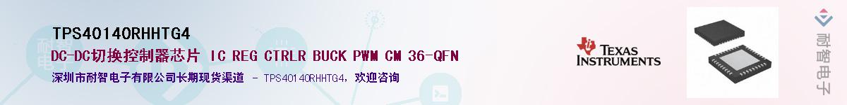 TPS40140RHHTG4����(y��ng)��-�������