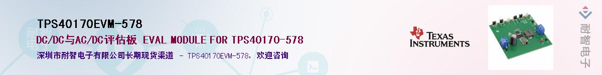 TPS40170EVM-578������-�������