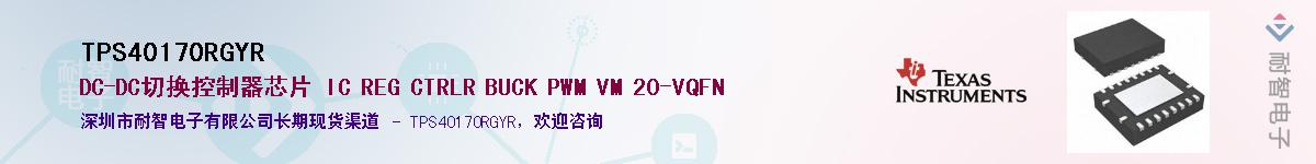 TPS40170RGYR������-�������