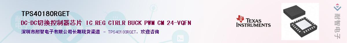 TPS40180RGET����(y��ng)��-�������