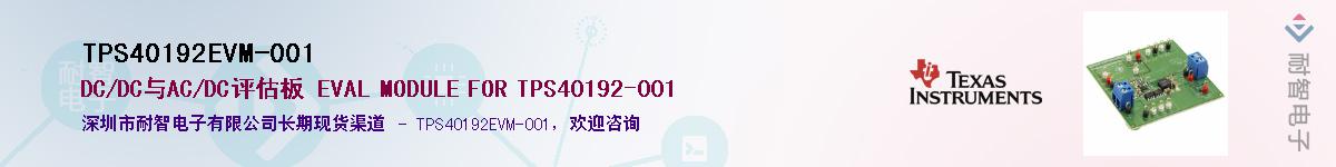 TPS40192EVM-001����(y��ng)��-�������