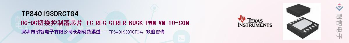 TPS40193DRCTG4����(y��ng)��-�������