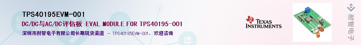 TPS40195EVM-001������-�������