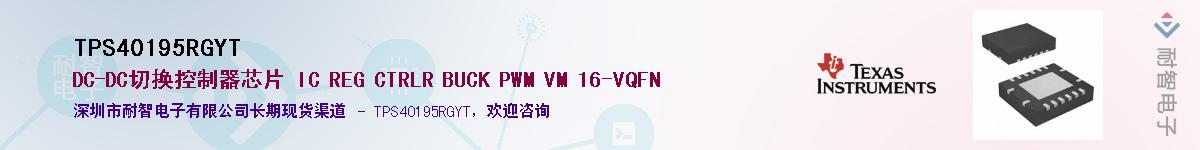 TPS40195RGYT������-�������