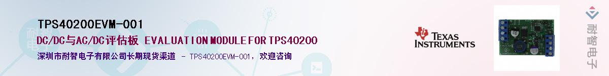 TPS40200EVM-001����(y��ng)��-�������