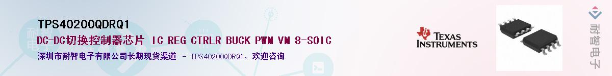 TPS40200QDRQ1������-�������