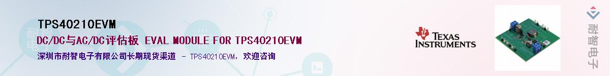 TPS40210EVM������-�������