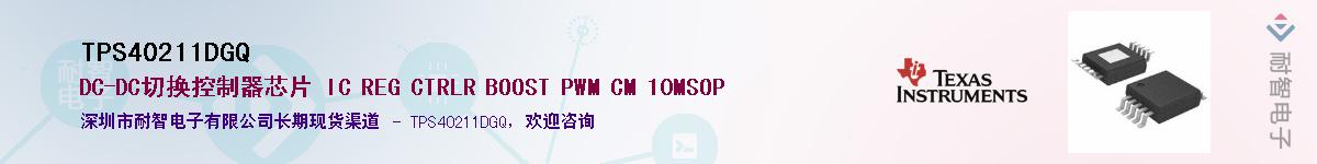 TPS40211DGQ������-�������