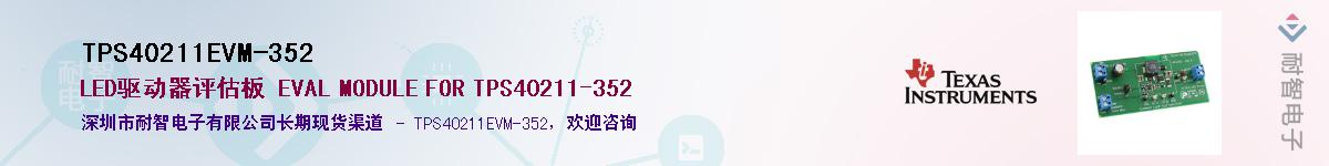 TPS40211EVM-352������-�������