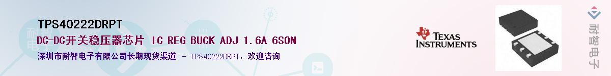 TPS40222DRPT����(y��ng)��-�������