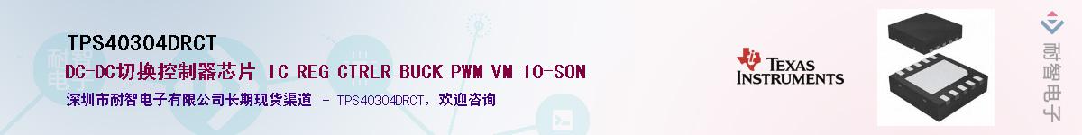 TPS40304DRCT������-�������