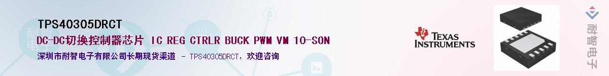TPS40305DRCT����(y��ng)��-�������